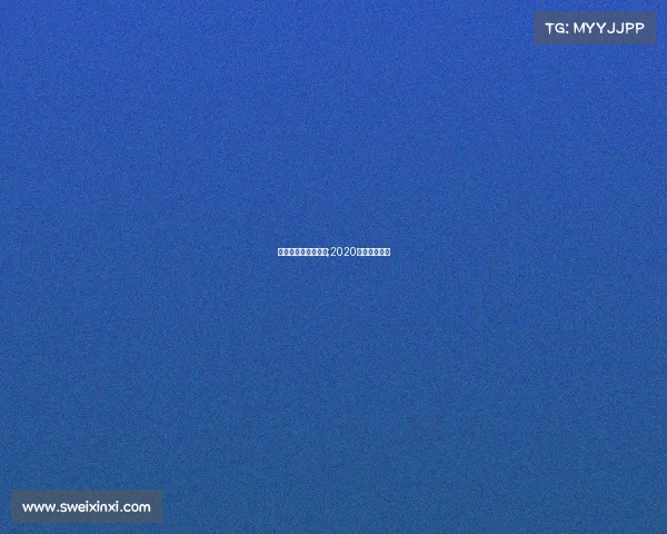 平潭国际自行车赛事;2020平潭自行车赛